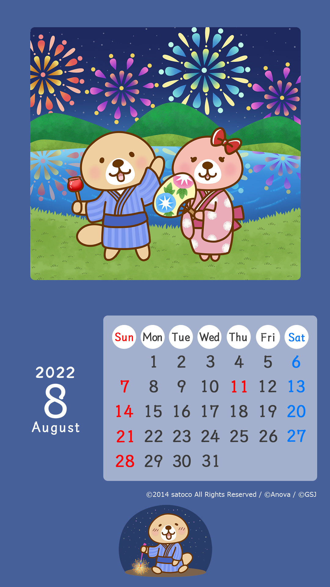 「突撃！ラッコさん　【8月カレンダー】」