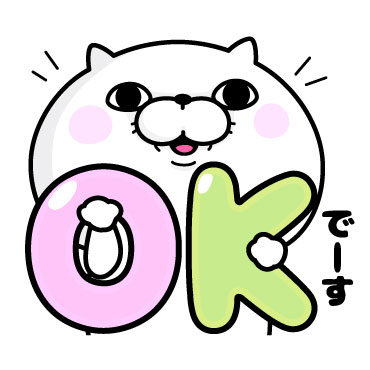 ぬこ１００ ゆる敬語特集 有名スタンプ取り放題