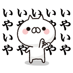 「全力でリアクションするねこ / 01」