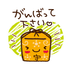 「よくつかうことば。 / 24」