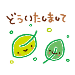 「よくつかうことば。 / 32」