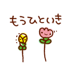 「元気や勇気を届けるスタンプ。 / 08」