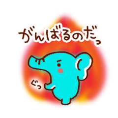 「元気や勇気を届けるスタンプ。 / 10」