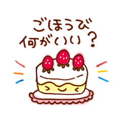 「元気や勇気を届けるスタンプ。 / 14」