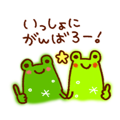 「元気や勇気を届けるスタンプ。 / 16」