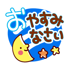 「文字大きめ！日常会話スタンプ / 34」