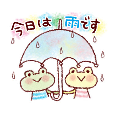 「すてきな一日になる。スタンプ / 09」