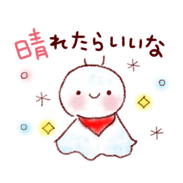 「すてきな一日になる。スタンプ / 10」