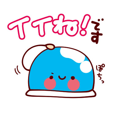 「文字が大きめ・元気な敬語スタンプ / 14」