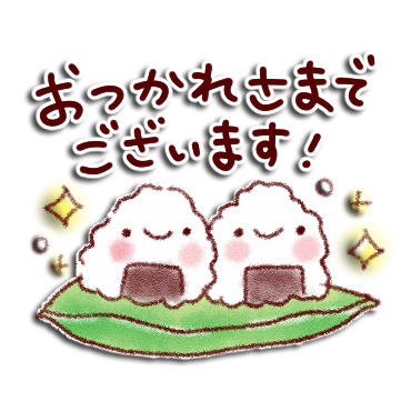 「大人かわいい日常スタンプ / 04」