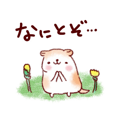 「大人かわいい日常スタンプ / 10」