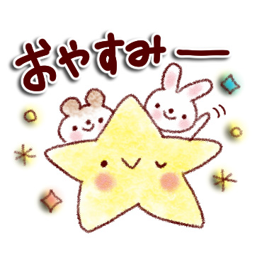 「大人かわいい日常スタンプ / 21」