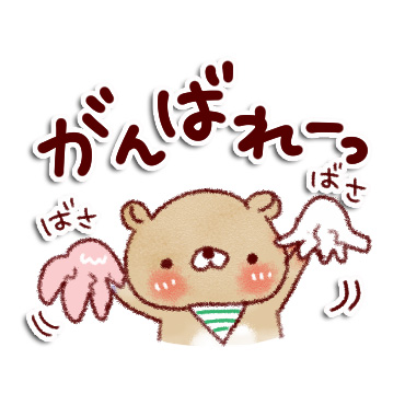 「大人かわいい日常スタンプ / 33」