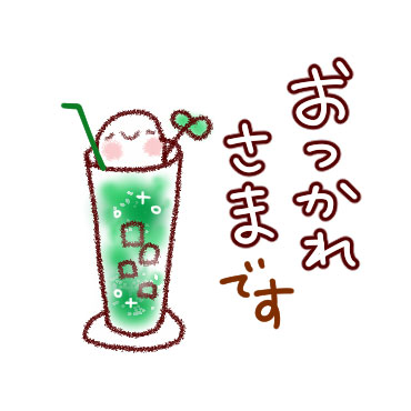 「大人かわいいねぎらい言葉 / 07」