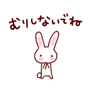 「大人かわいいねぎらい言葉 / 13」