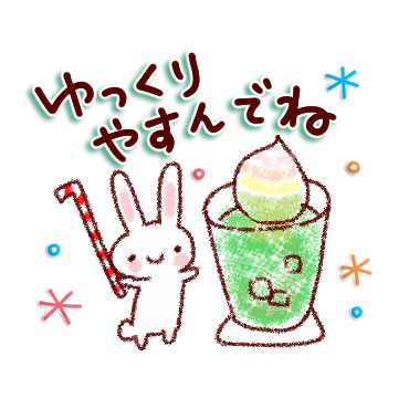 「大人かわいいねぎらい言葉 / 14」