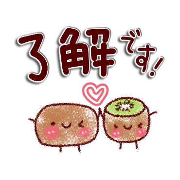 「大人かわいいねぎらい言葉 / 23」
