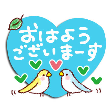 「365日　日常会話スタンプ / 05」