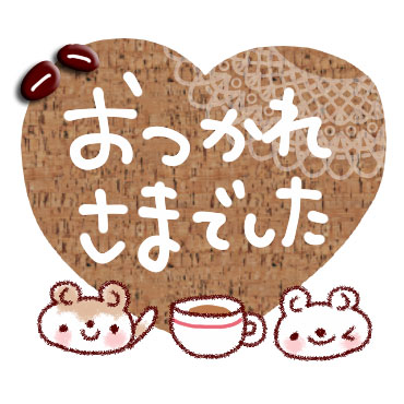 「365日　日常会話スタンプ / 08」