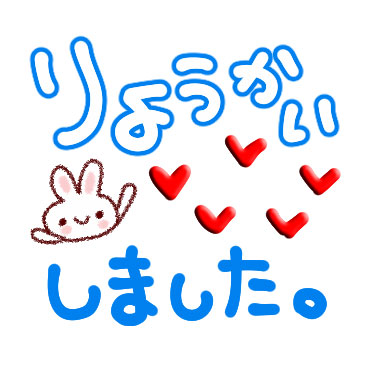 「365日　日常会話スタンプ / 12」