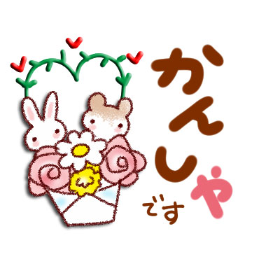 「365日　日常会話スタンプ / 14」