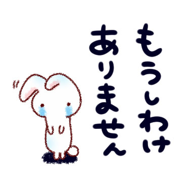 「365日　日常会話スタンプ / 30」