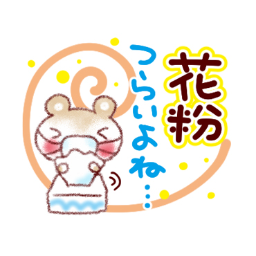 「【描き下ろし】花粉症スタンプ / 02」