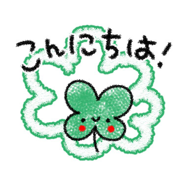 「クレヨンで敬語あいさつ。 / 10」