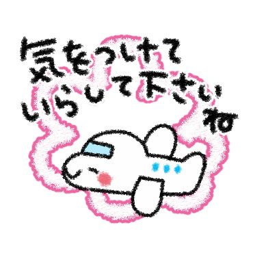 「クレヨンで敬語あいさつ。 / 20」