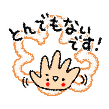 「クレヨンで敬語あいさつ。 / 22」