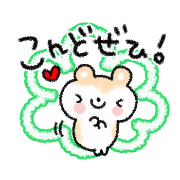 「クレヨンで敬語あいさつ。 / 35」