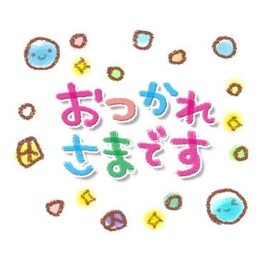 「おとな♪ガーリースタンプ / 12」