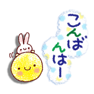 「朝から夜まで。やさしいスタンプ / 06」