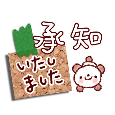 「朝から夜まで。やさしいスタンプ / 19」