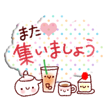 「朝から夜まで。やさしいスタンプ / 29」