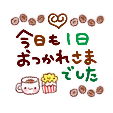 「大人かわいい日常敬語 / 02」