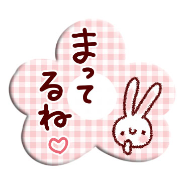「おとなかわいい爽やかスタンプ / 08」