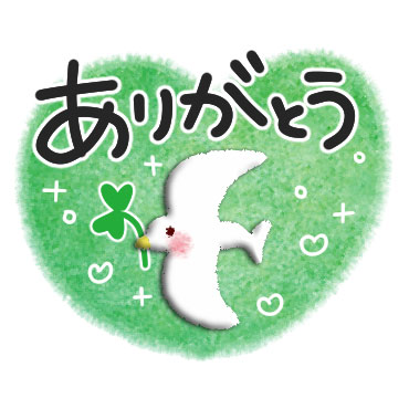 「大きい文字ではっきりスタンプ♪ / 01」