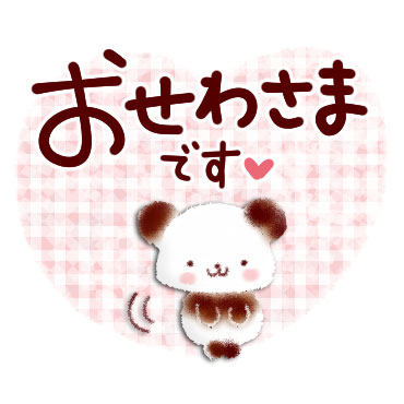 「大きい文字ではっきりスタンプ♪ / 05」