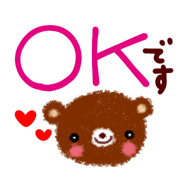 「大きい文字ではっきりスタンプ♪ / 18」
