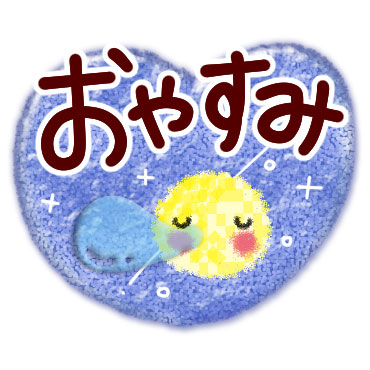 「大きい文字ではっきりスタンプ♪ / 33」