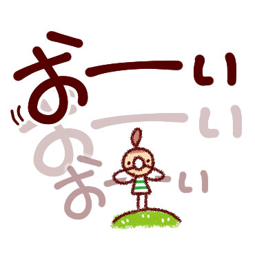 「文字でか！よくつかうことば。 / 26」