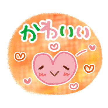 「ほっとする・やさしい言葉 / 18」