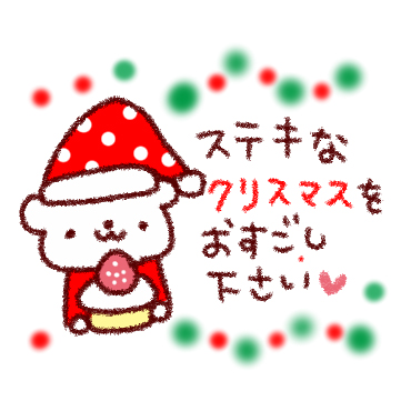 「クリスマス＆年末スタンプ / 05」