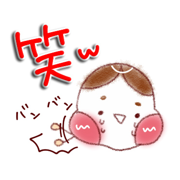 「すてきな一年になる。スタンプ / 09」