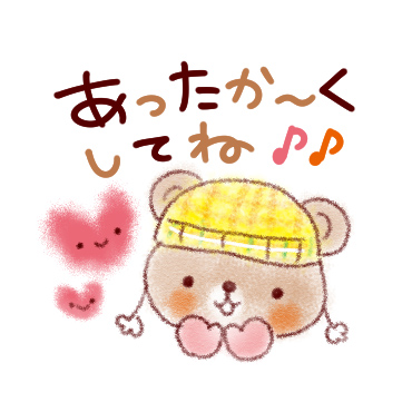 「すてきな一年になる。スタンプ / 28」