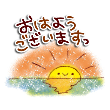 「すてきな一年になる。スタンプ / 33」