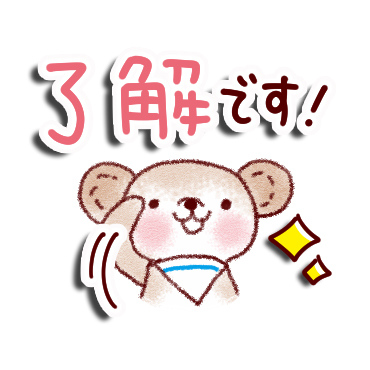 「おとな・かわいい冬スタンプ / 16」