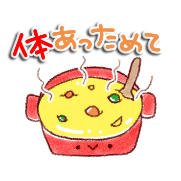 「おとな・かわいい冬スタンプ / 17」