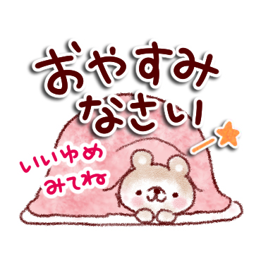 「おとな・かわいい冬スタンプ / 39」